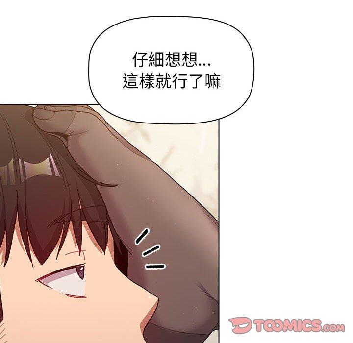 84P - 分组换换爱