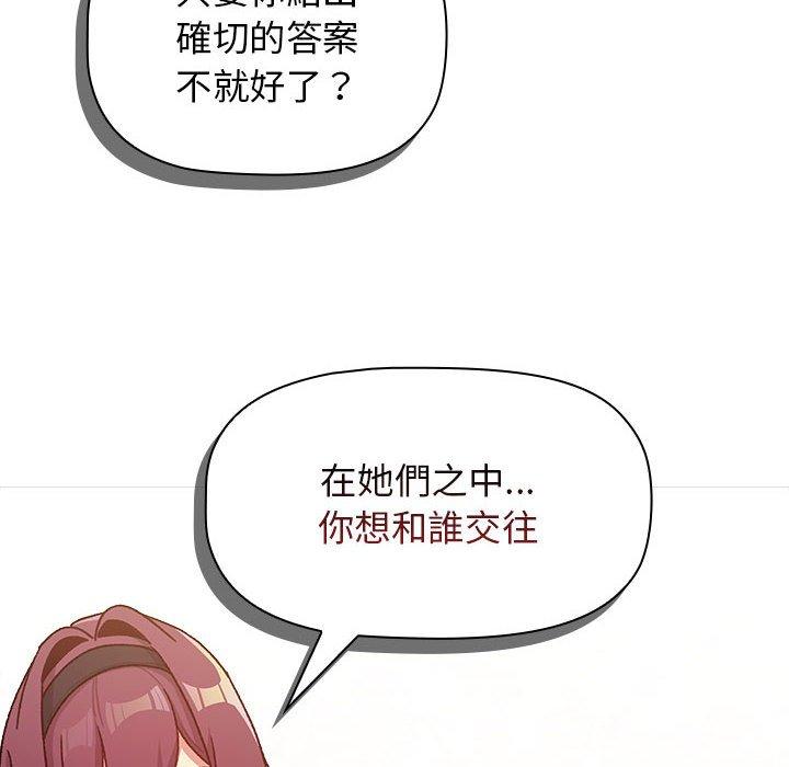 86P - 分组换换爱