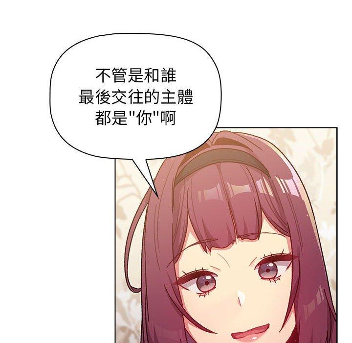 90P - 分组换换爱