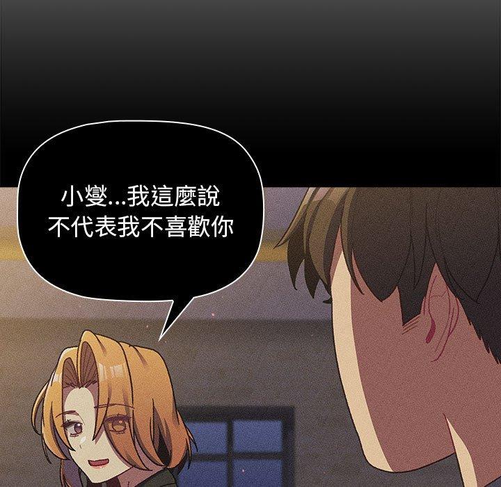 97P - 分组换换爱