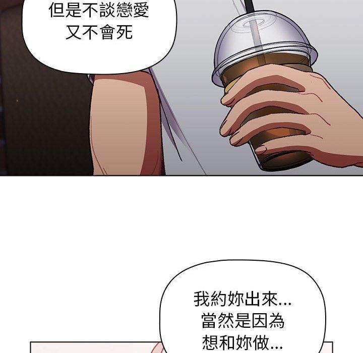 101P - 分组换换爱