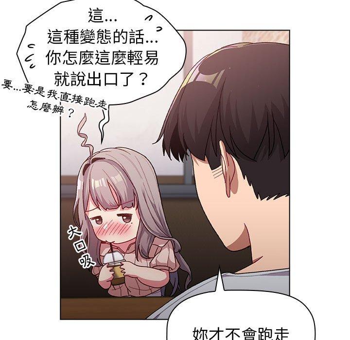 104P - 分组换换爱