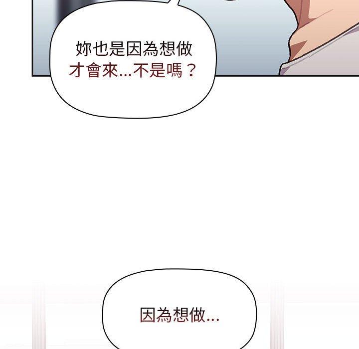 106P - 分组换换爱