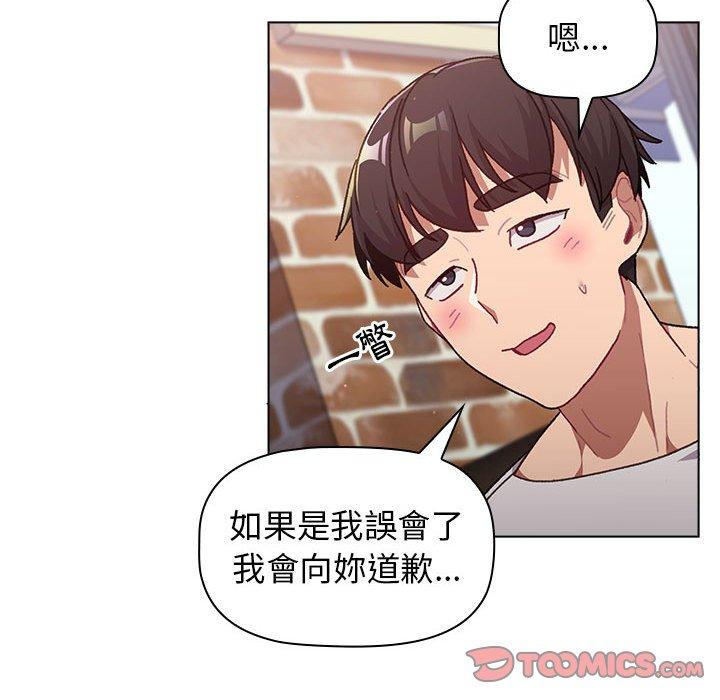 109P - 分组换换爱