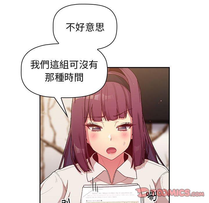 13P - 分组换换爱