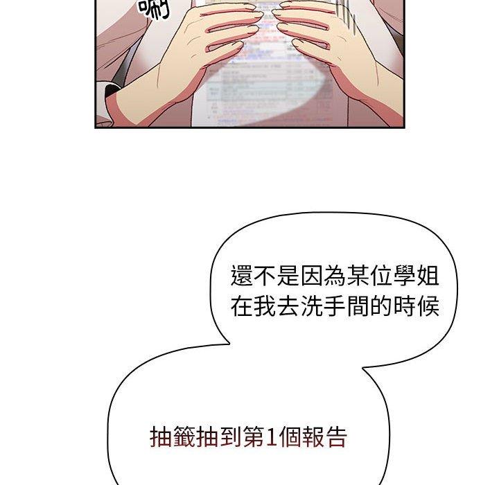 14P - 分组换换爱