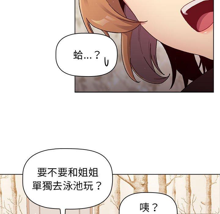 17P - 分组换换爱