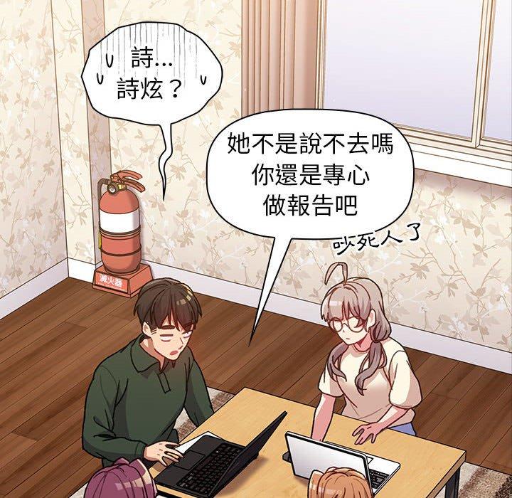 23P - 分组换换爱