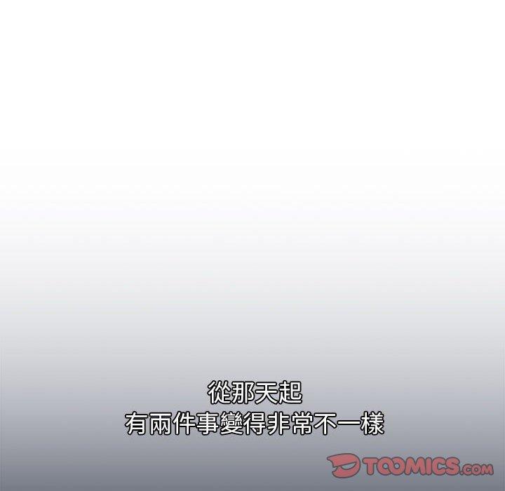 25P - 分组换换爱