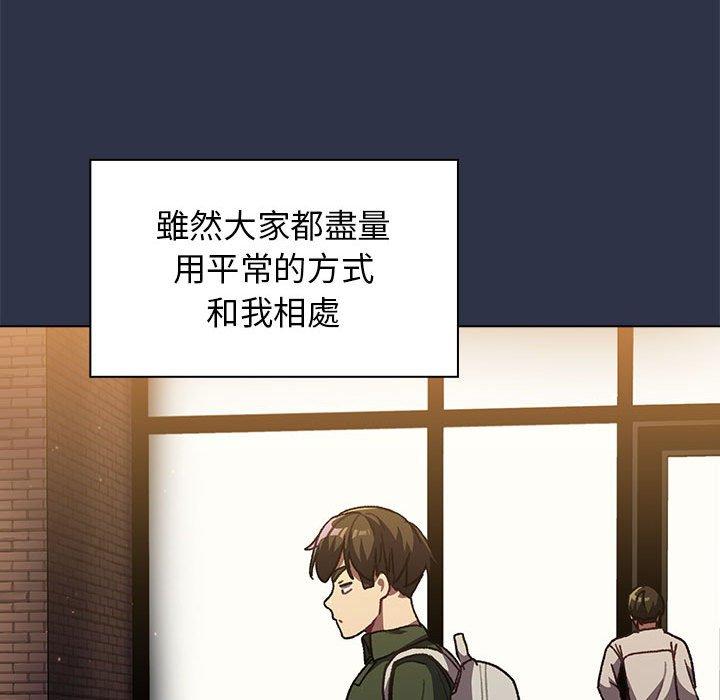 30P - 分组换换爱