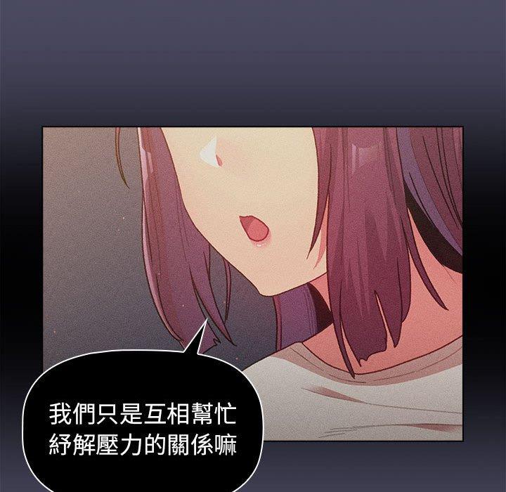 45P - 分组换换爱
