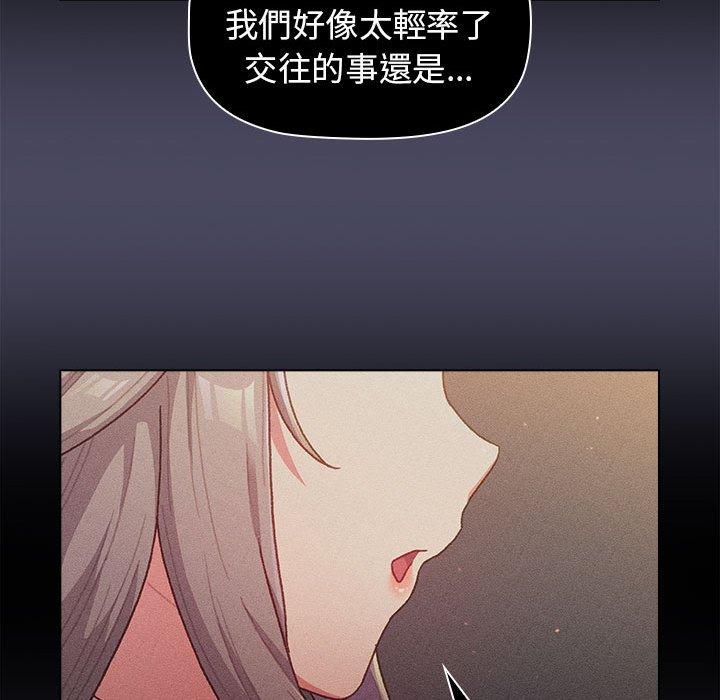 47P - 分组换换爱