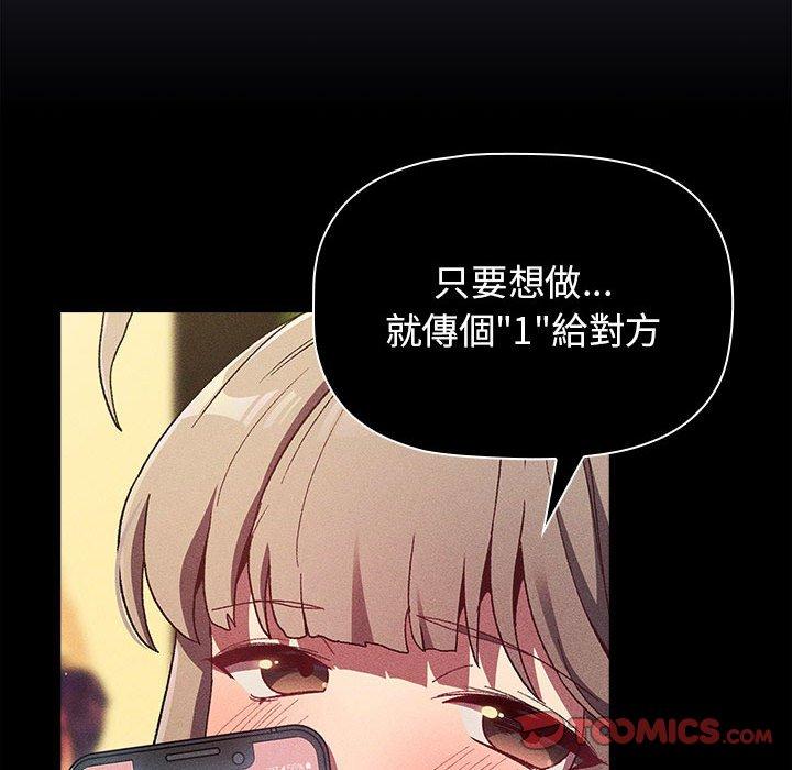 55P - 分组换换爱
