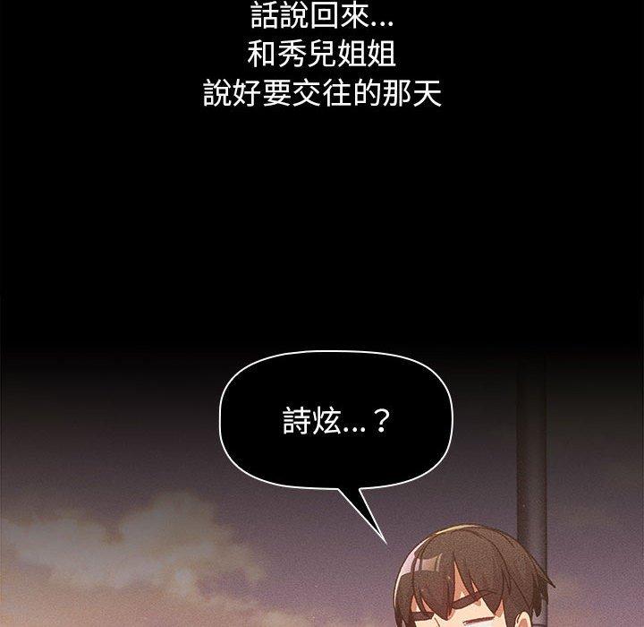 57P - 分组换换爱