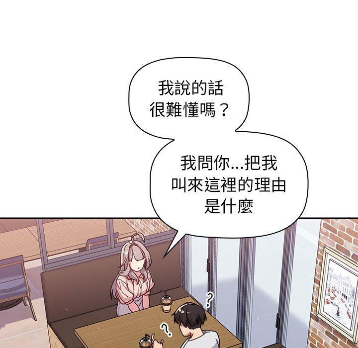 75P - 分组换换爱