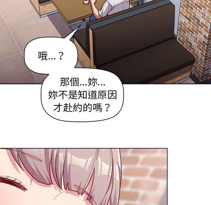 76P - 分组换换爱