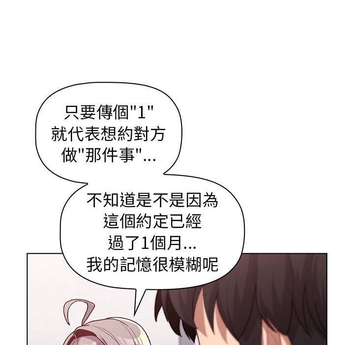 78P - 分组换换爱