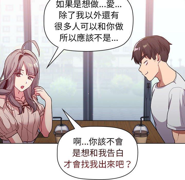 82P - 分组换换爱