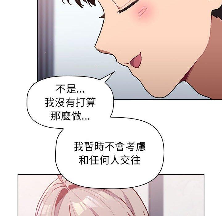 84P - 分组换换爱