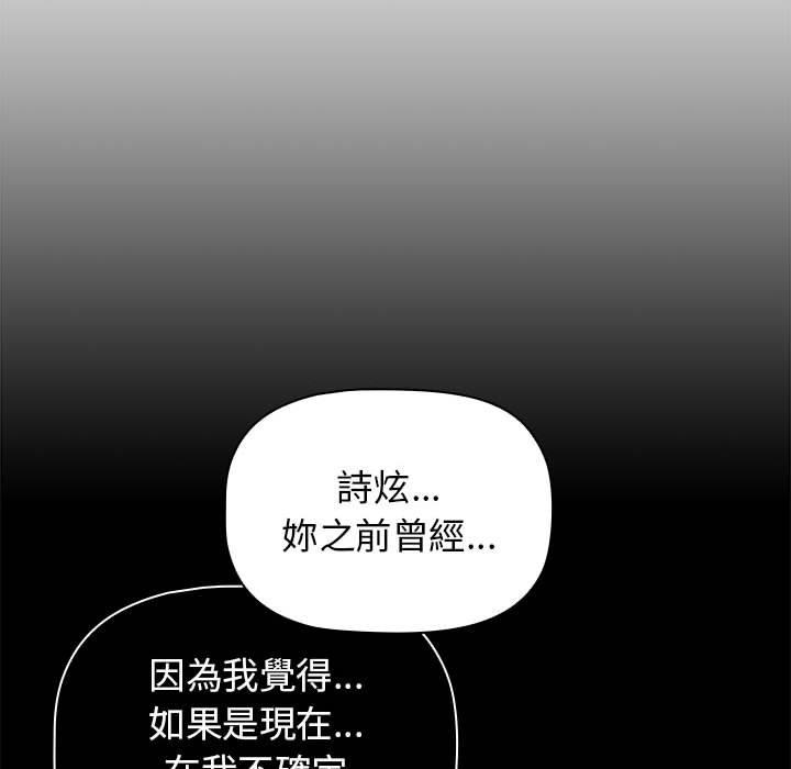 87P - 分组换换爱