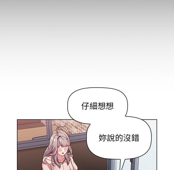 90P - 分组换换爱