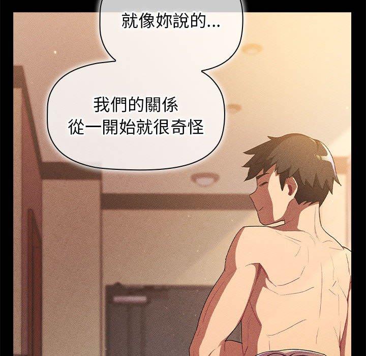 94P - 分组换换爱