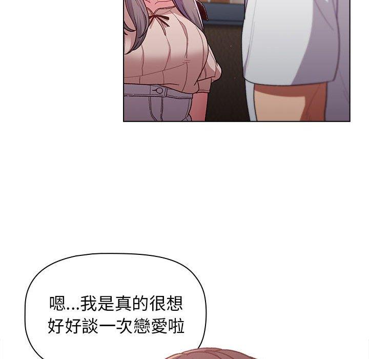 99P - 分组换换爱