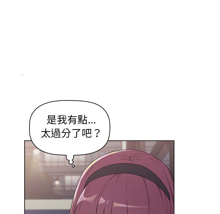 21P - 分组换换爱