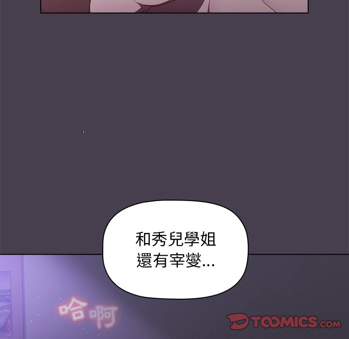 27P - 分组换换爱