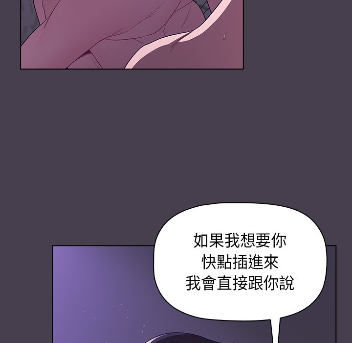 45P - 分组换换爱