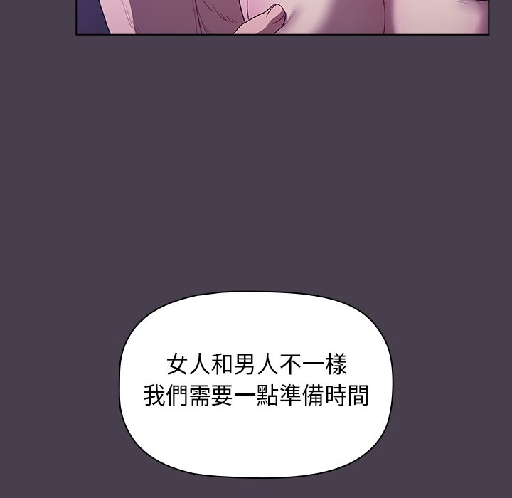47P - 分组换换爱