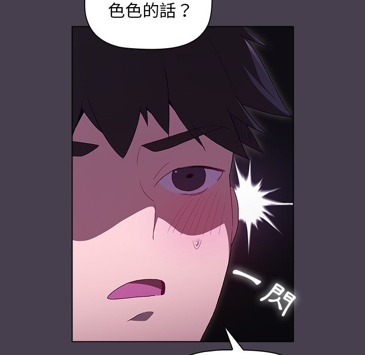 59P - 分组换换爱