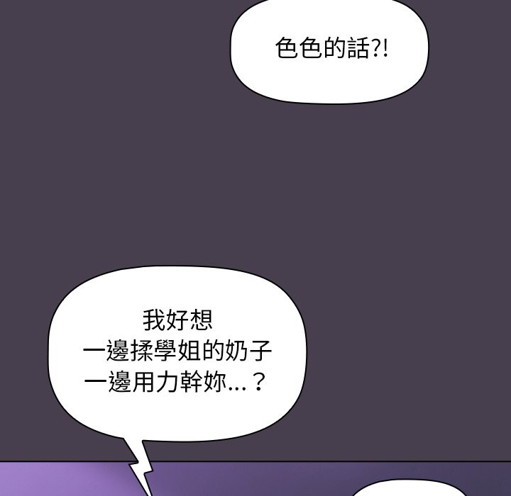 60P - 分组换换爱
