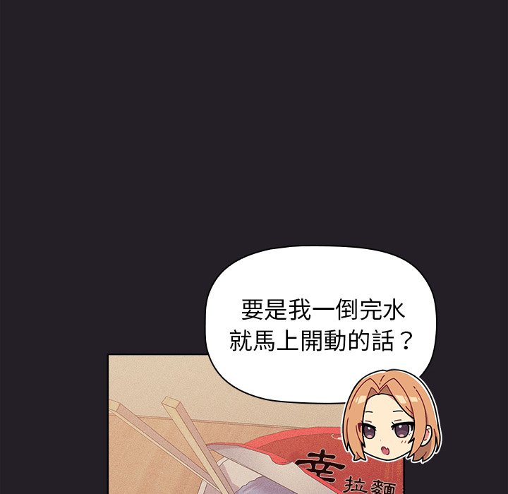 88P - 分组换换爱