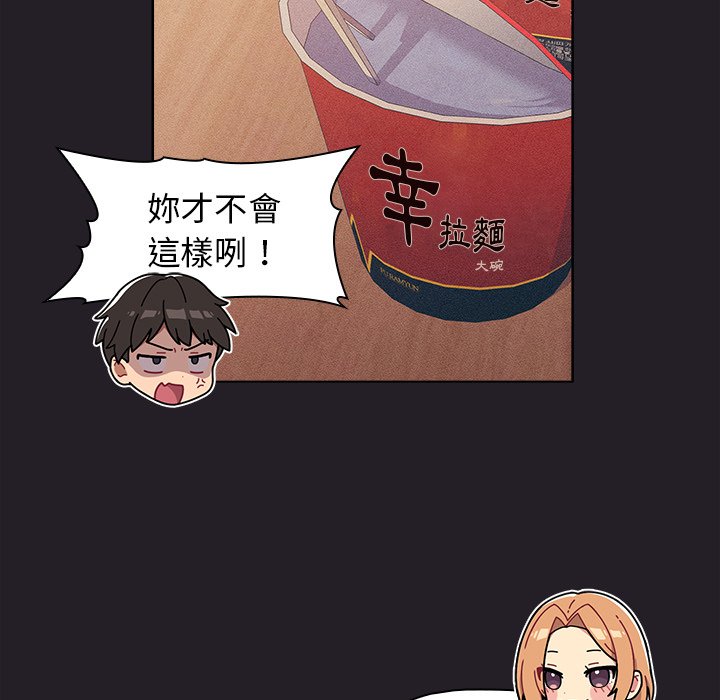89P - 分组换换爱