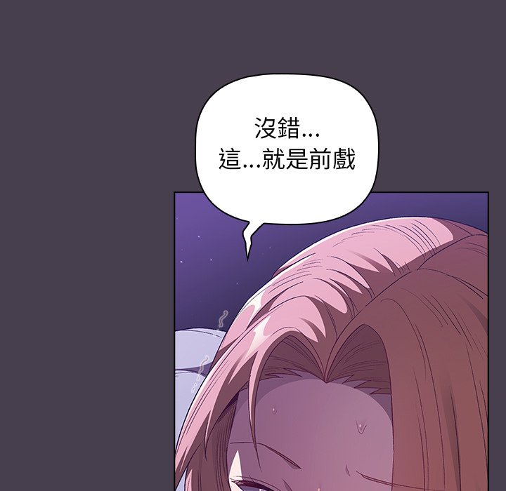 93P - 分组换换爱