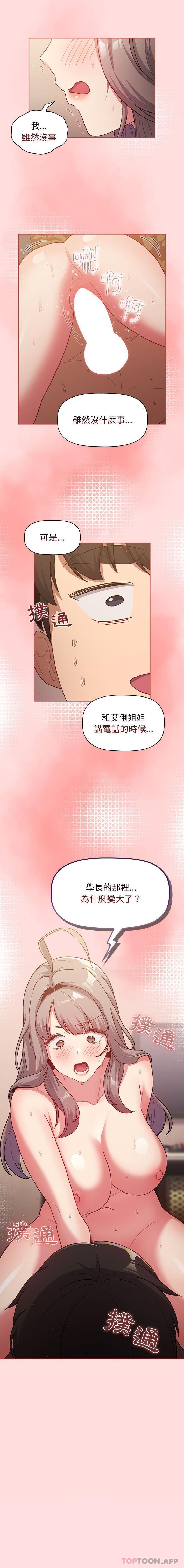 16P - 分组换换爱