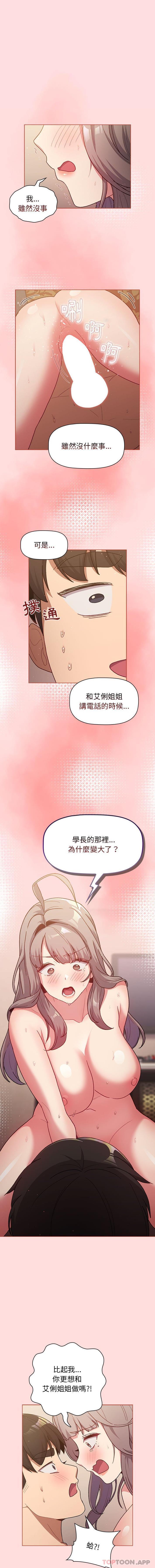 1P - 分组换换爱