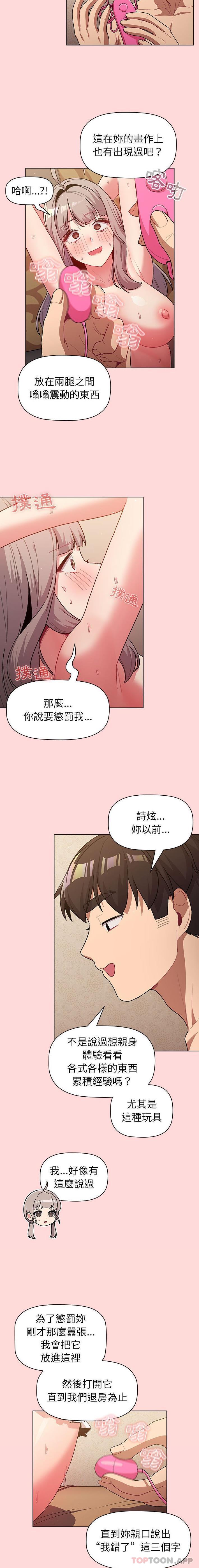 10P - 分组换换爱