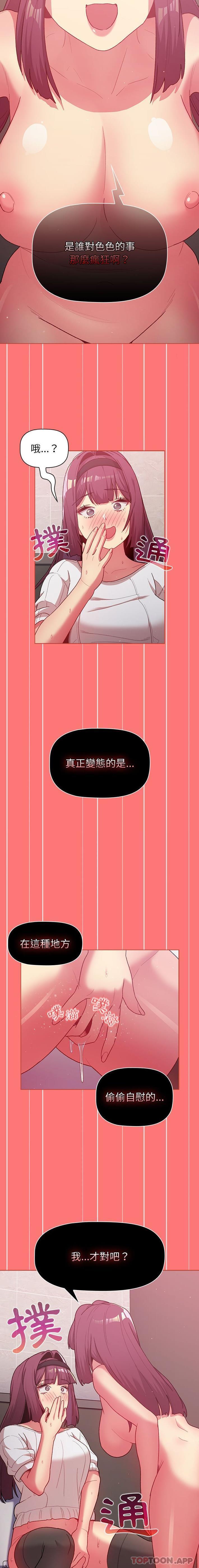 4P - 分组换换爱