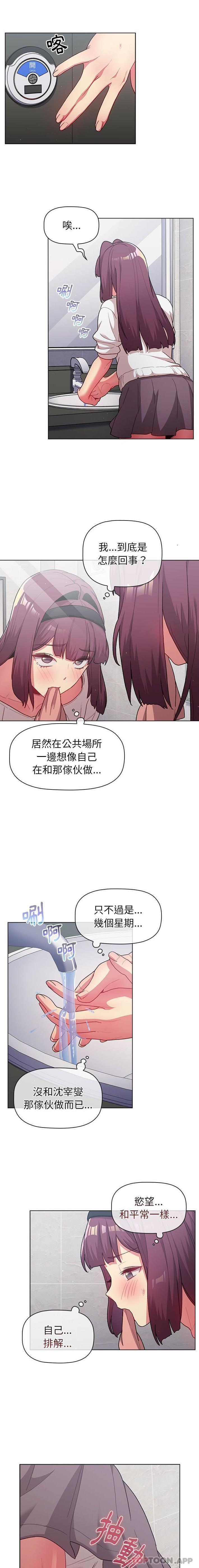 6P - 分组换换爱