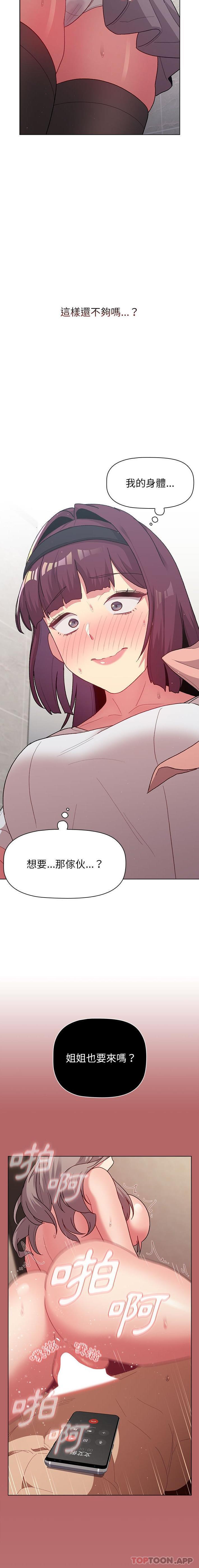 7P - 分组换换爱
