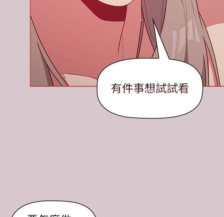 104P - 分组换换爱