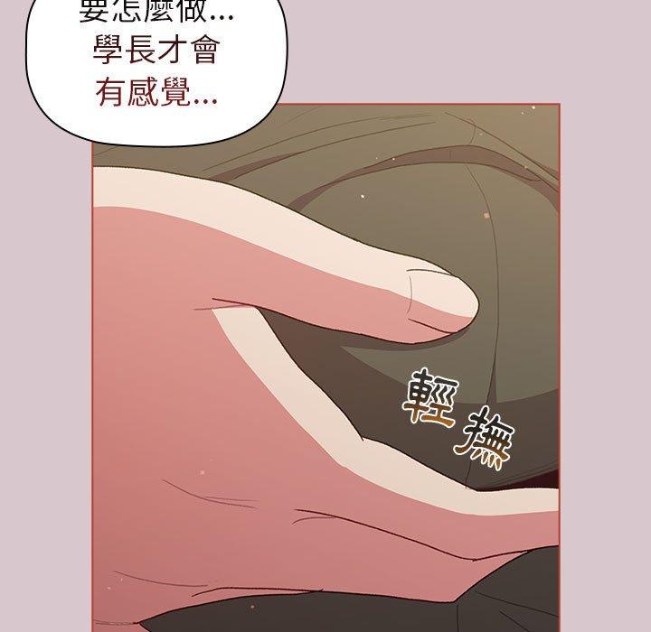 105P - 分组换换爱
