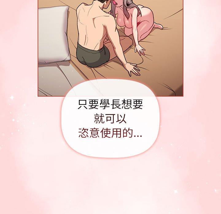 143P - 分组换换爱