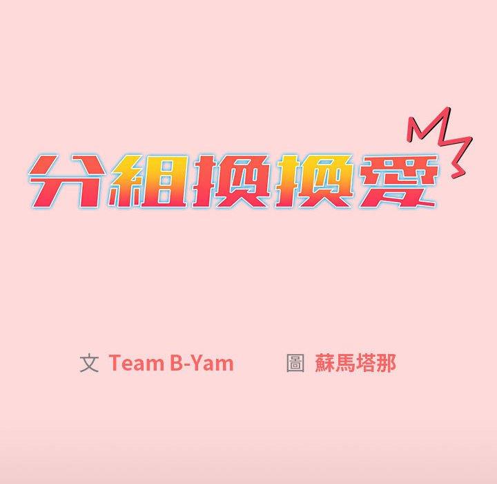 32P - 分组换换爱