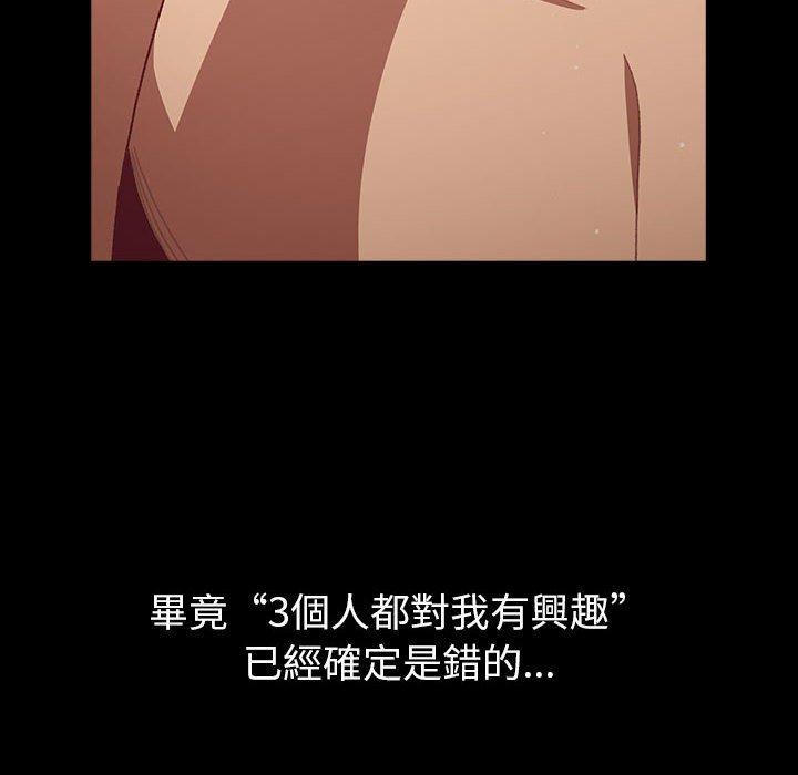 56P - 分组换换爱