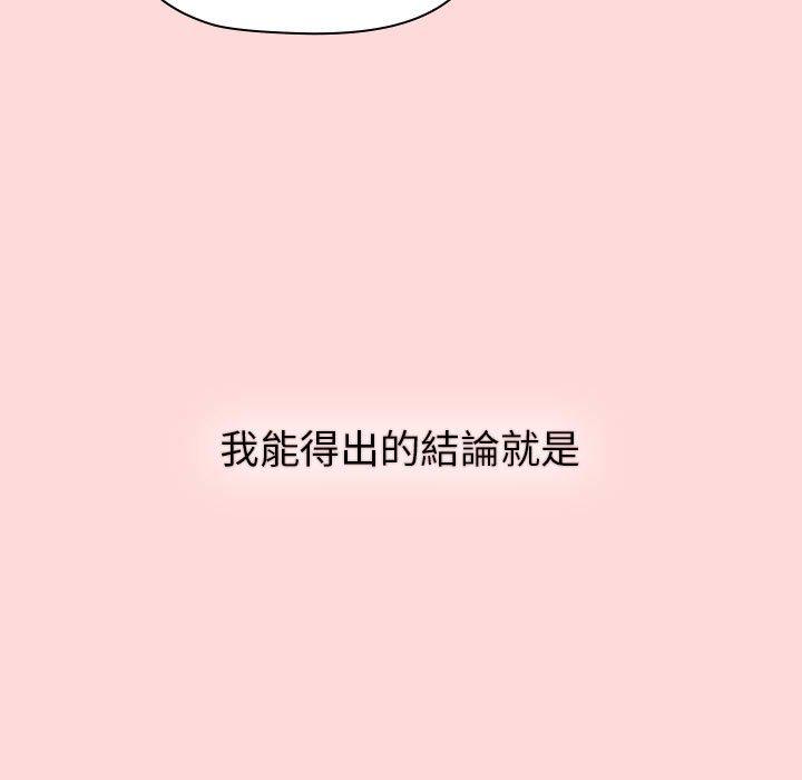 67P - 分组换换爱