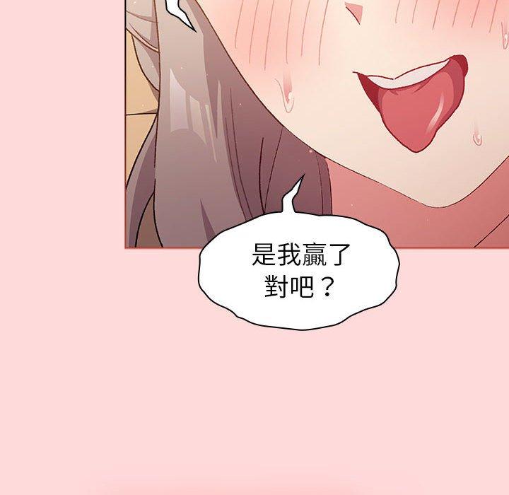 70P - 分组换换爱