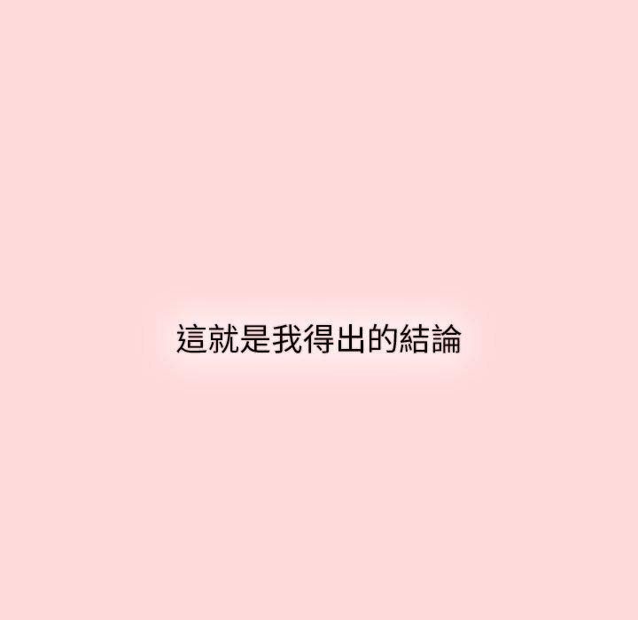 85P - 分组换换爱